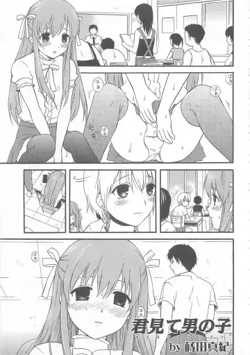 Otokonoko HEAVEN Vol. 02 Dokidoki Chikan Taiken Fhentai - Page 132