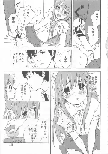 Otokonoko HEAVEN Vol. 02 Dokidoki Chikan Taiken Fhentai - Page 134