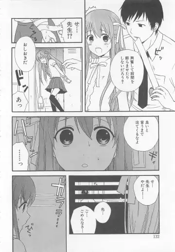 Otokonoko HEAVEN Vol. 02 Dokidoki Chikan Taiken Fhentai - Page 135