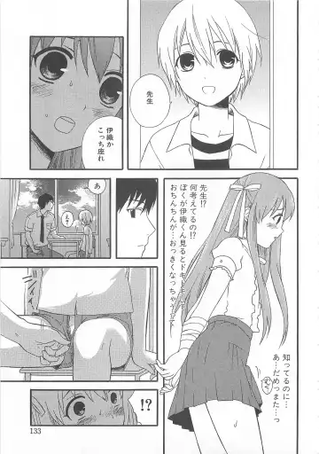Otokonoko HEAVEN Vol. 02 Dokidoki Chikan Taiken Fhentai - Page 136