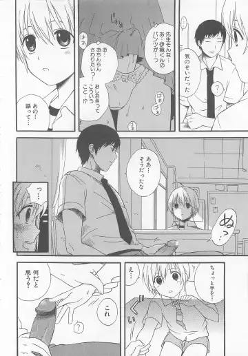 Otokonoko HEAVEN Vol. 02 Dokidoki Chikan Taiken Fhentai - Page 137