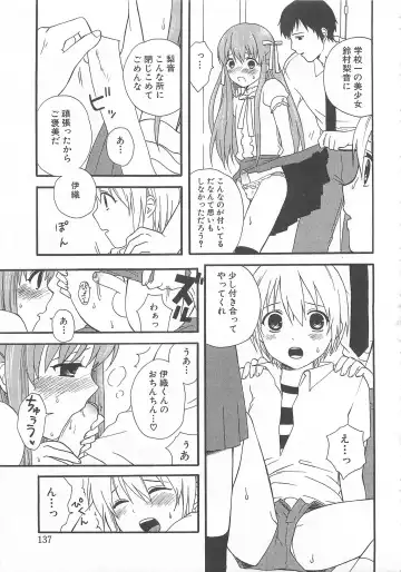 Otokonoko HEAVEN Vol. 02 Dokidoki Chikan Taiken Fhentai - Page 140