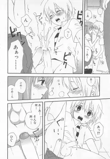Otokonoko HEAVEN Vol. 02 Dokidoki Chikan Taiken Fhentai - Page 143
