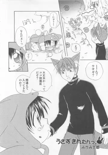 Otokonoko HEAVEN Vol. 02 Dokidoki Chikan Taiken Fhentai - Page 149