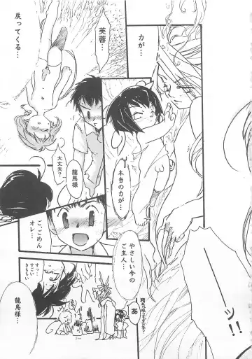 Otokonoko HEAVEN Vol. 02 Dokidoki Chikan Taiken Fhentai - Page 18