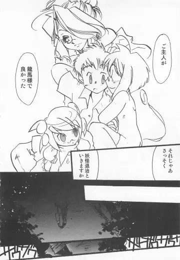 Otokonoko HEAVEN Vol. 02 Dokidoki Chikan Taiken Fhentai - Page 19