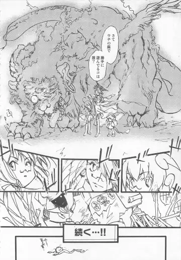 Otokonoko HEAVEN Vol. 02 Dokidoki Chikan Taiken Fhentai - Page 21