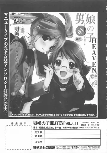 Otokonoko HEAVEN Vol. 02 Dokidoki Chikan Taiken Fhentai - Page 22