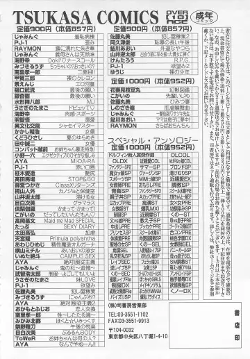 Otokonoko HEAVEN Vol. 02 Dokidoki Chikan Taiken Fhentai - Page 23