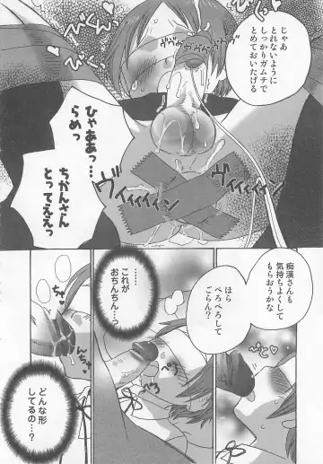 Otokonoko HEAVEN Vol. 02 Dokidoki Chikan Taiken Fhentai - Page 35