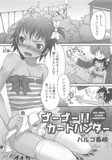 Otokonoko HEAVEN Vol. 02 Dokidoki Chikan Taiken Fhentai - Page 40