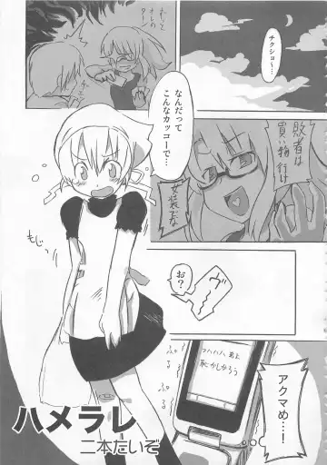 Otokonoko HEAVEN Vol. 02 Dokidoki Chikan Taiken Fhentai - Page 48