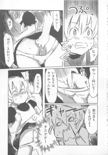 Otokonoko HEAVEN Vol. 02 Dokidoki Chikan Taiken Fhentai - Page 52