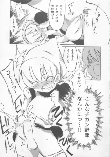 Otokonoko HEAVEN Vol. 02 Dokidoki Chikan Taiken Fhentai - Page 54