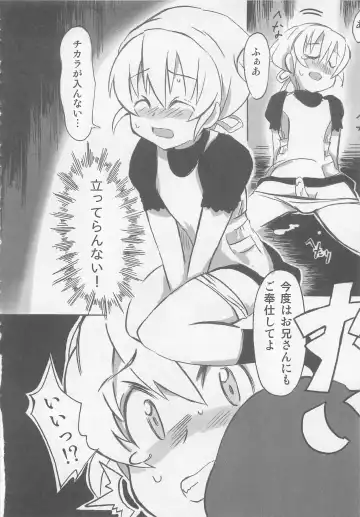 Otokonoko HEAVEN Vol. 02 Dokidoki Chikan Taiken Fhentai - Page 55