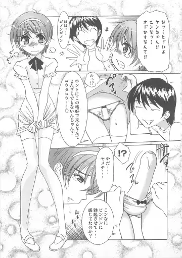 Otokonoko HEAVEN Vol. 02 Dokidoki Chikan Taiken Fhentai - Page 68