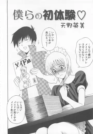 Otokonoko HEAVEN Vol. 02 Dokidoki Chikan Taiken Fhentai - Page 73