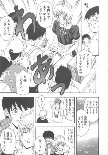 Otokonoko HEAVEN Vol. 02 Dokidoki Chikan Taiken Fhentai - Page 74