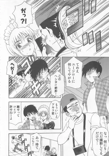 Otokonoko HEAVEN Vol. 02 Dokidoki Chikan Taiken Fhentai - Page 79