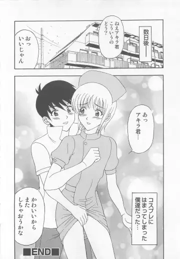 Otokonoko HEAVEN Vol. 02 Dokidoki Chikan Taiken Fhentai - Page 87