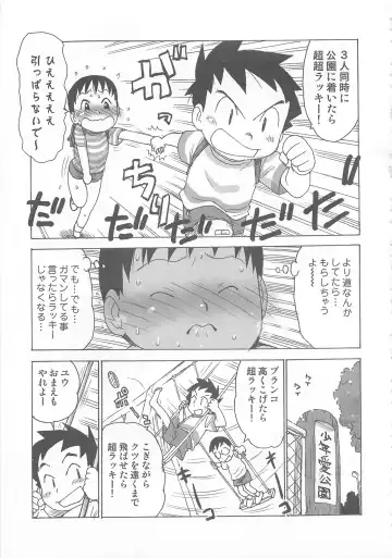 Otokonoko HEAVEN Vol. 02 Dokidoki Chikan Taiken Fhentai - Page 98