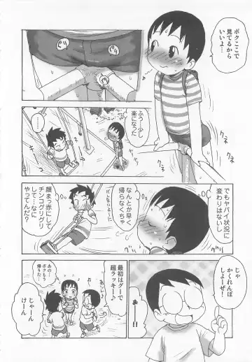 Otokonoko HEAVEN Vol. 02 Dokidoki Chikan Taiken Fhentai - Page 99