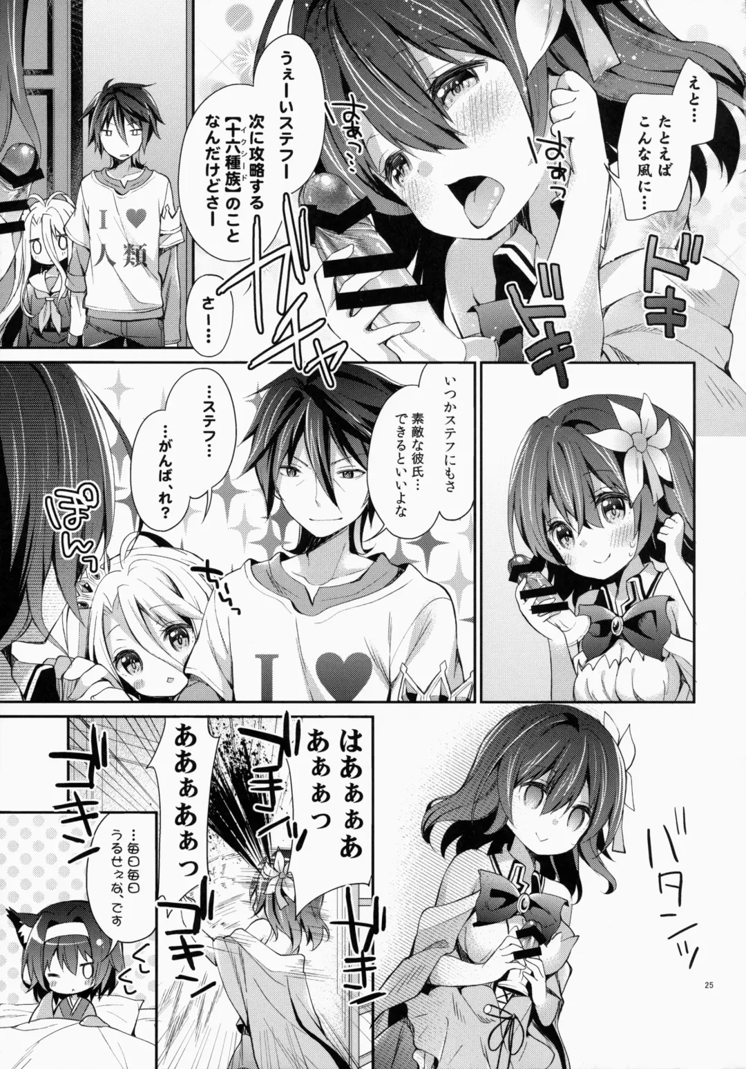 [Yuizaki Kazuya] "Shiro... Kyou kara Kodomo Onaho ni, Naru" Fhentai - Page 24