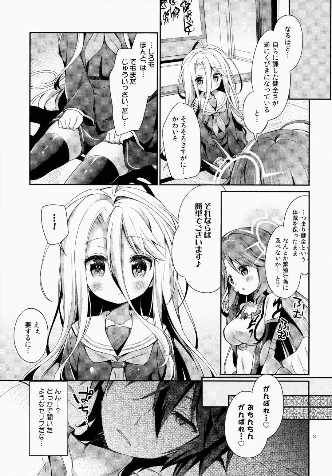 [Yuizaki Kazuya] "Shiro... Kyou kara Kodomo Onaho ni, Naru" Fhentai - Page 6