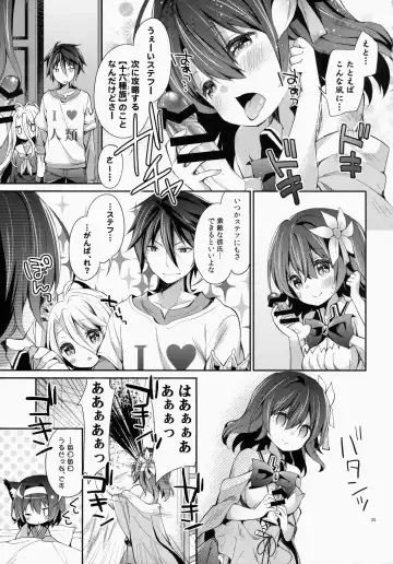 [Yuizaki Kazuya] "Shiro... Kyou kara Kodomo Onaho ni, Naru" Fhentai - Page 24