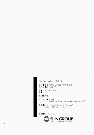 [Yuizaki Kazuya] "Shiro... Kyou kara Kodomo Onaho ni, Naru" Fhentai - Page 25