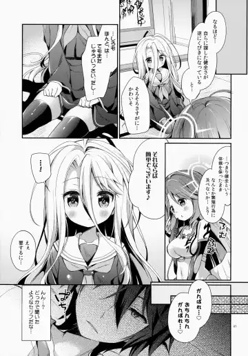 [Yuizaki Kazuya] "Shiro... Kyou kara Kodomo Onaho ni, Naru" Fhentai - Page 6