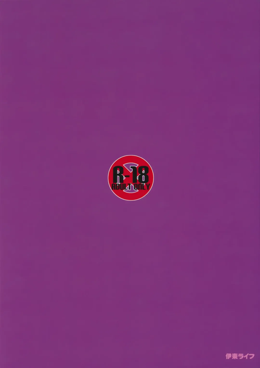 [Itou Life] Yawaraka ★ Patchouli-sama Fhentai - Page 22