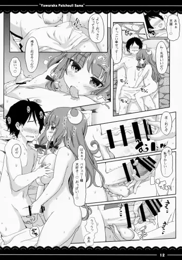 [Itou Life] Yawaraka ★ Patchouli-sama Fhentai - Page 13