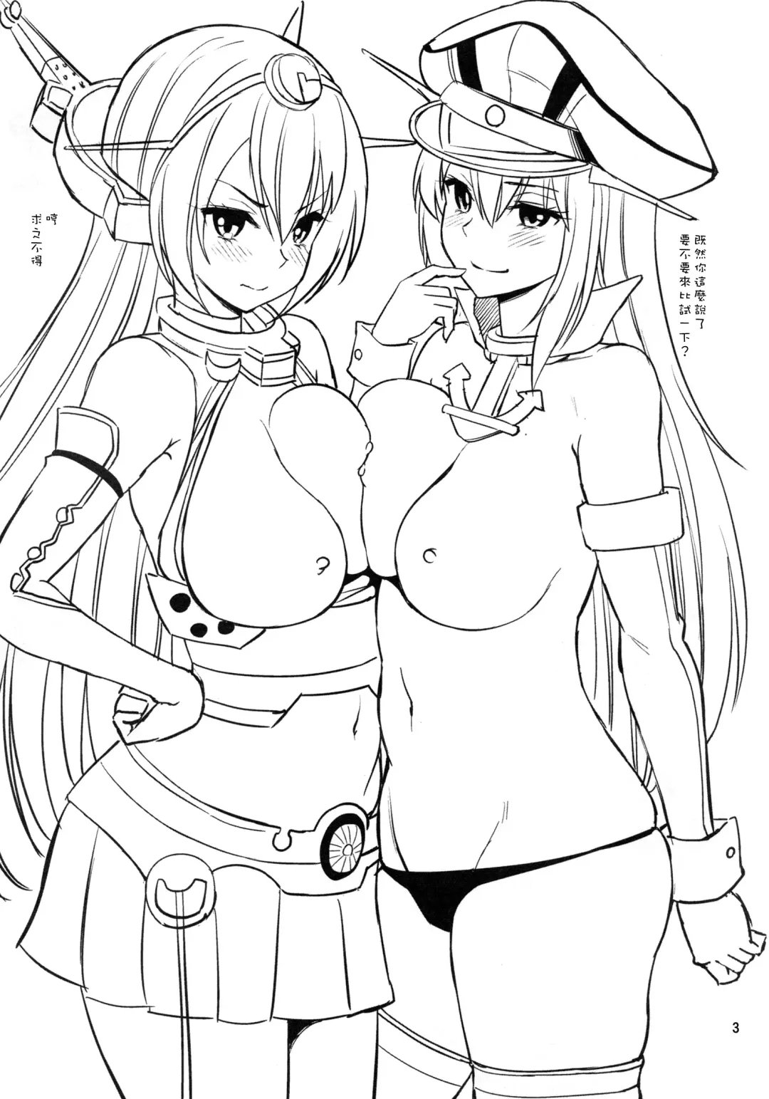 [Yahiro Pochi] Kaga-san Nuretemasu? Fhentai - Page 4