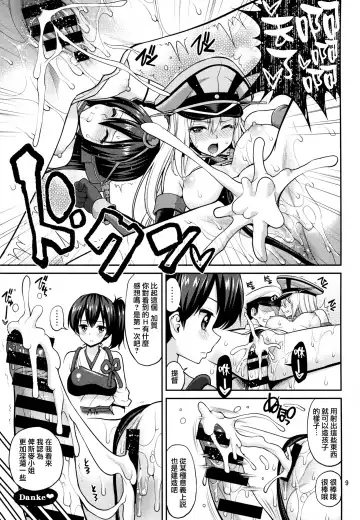 [Yahiro Pochi] Kaga-san Nuretemasu? Fhentai - Page 10