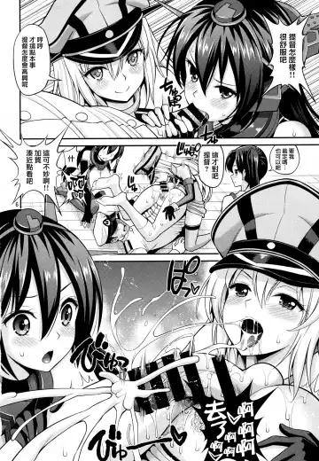 [Yahiro Pochi] Kaga-san Nuretemasu? Fhentai - Page 7