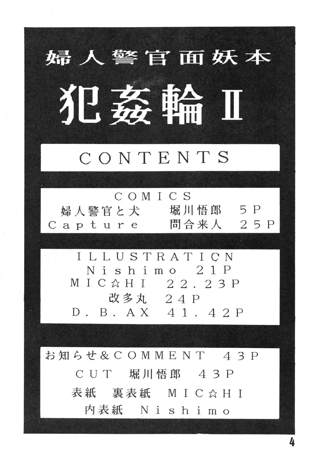 [Horikawa Gorou - Towai Raito] Fujin Keikan Menyou Hon - Han-Kan-Rin II Fhentai - Page 6