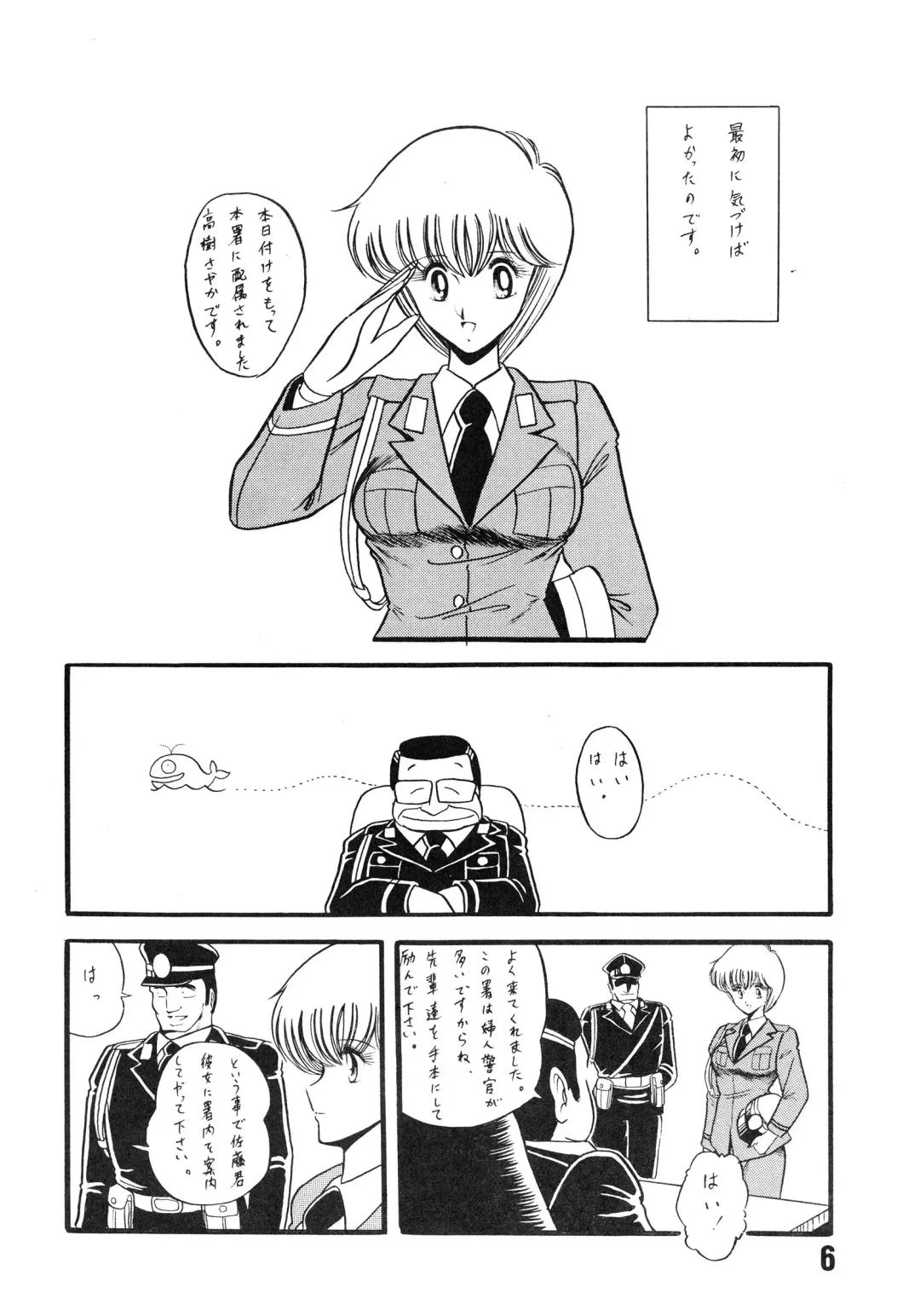 [Horikawa Gorou - Towai Raito] Fujin Keikan Menyou Hon - Han-Kan-Rin II Fhentai - Page 8