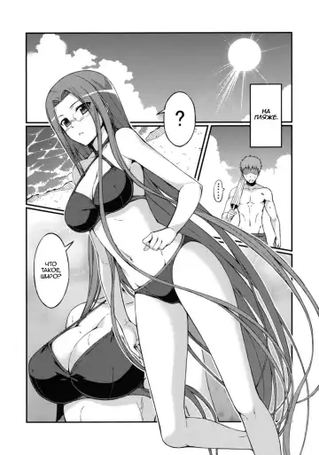 [Yanagi] Rider-san to Kaisuiyoku. Fhentai - Page 2