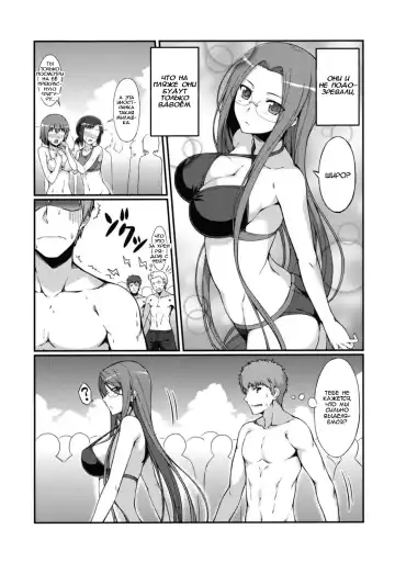 [Yanagi] Rider-san to Kaisuiyoku. Fhentai - Page 4