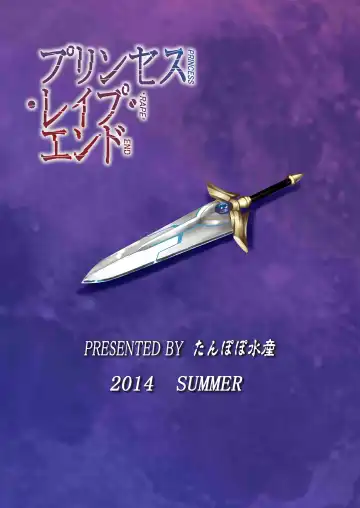 [Inago] Princess Rape End Fhentai - Page 22