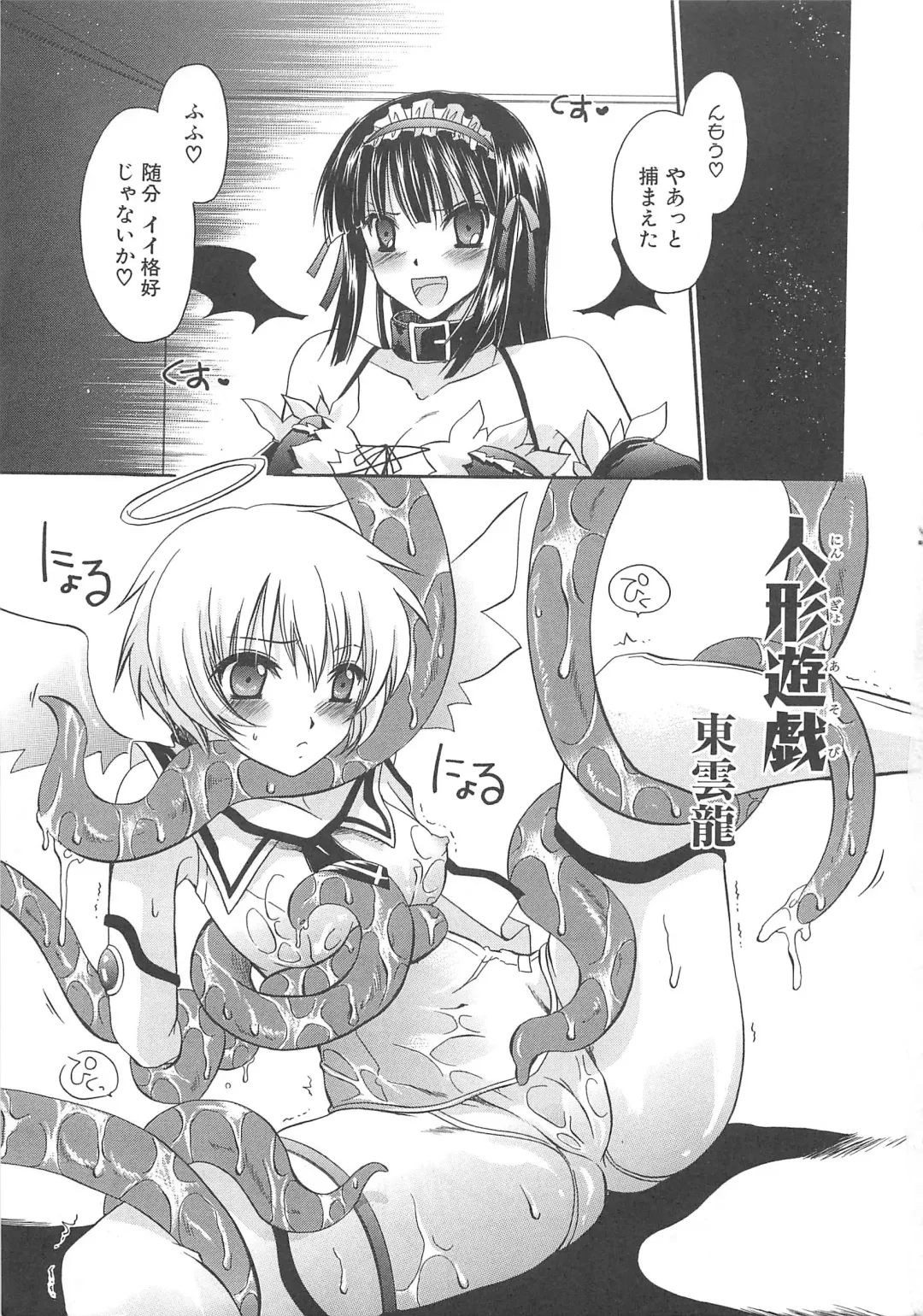 Makai Tenshi Djibril 3 Fhentai - Page 100