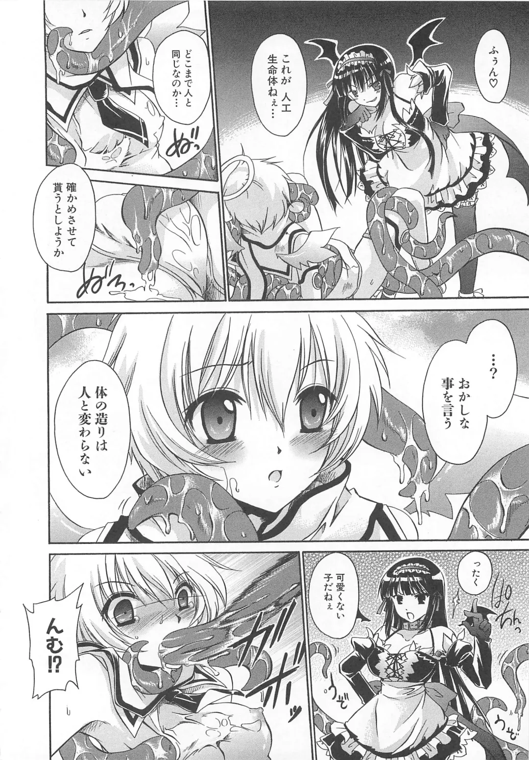 Makai Tenshi Djibril 3 Fhentai - Page 101