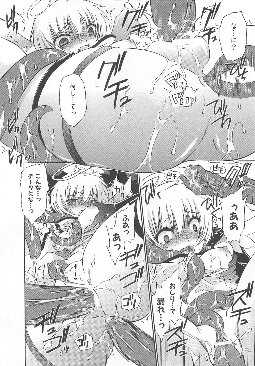 Makai Tenshi Djibril 3 Fhentai - Page 105