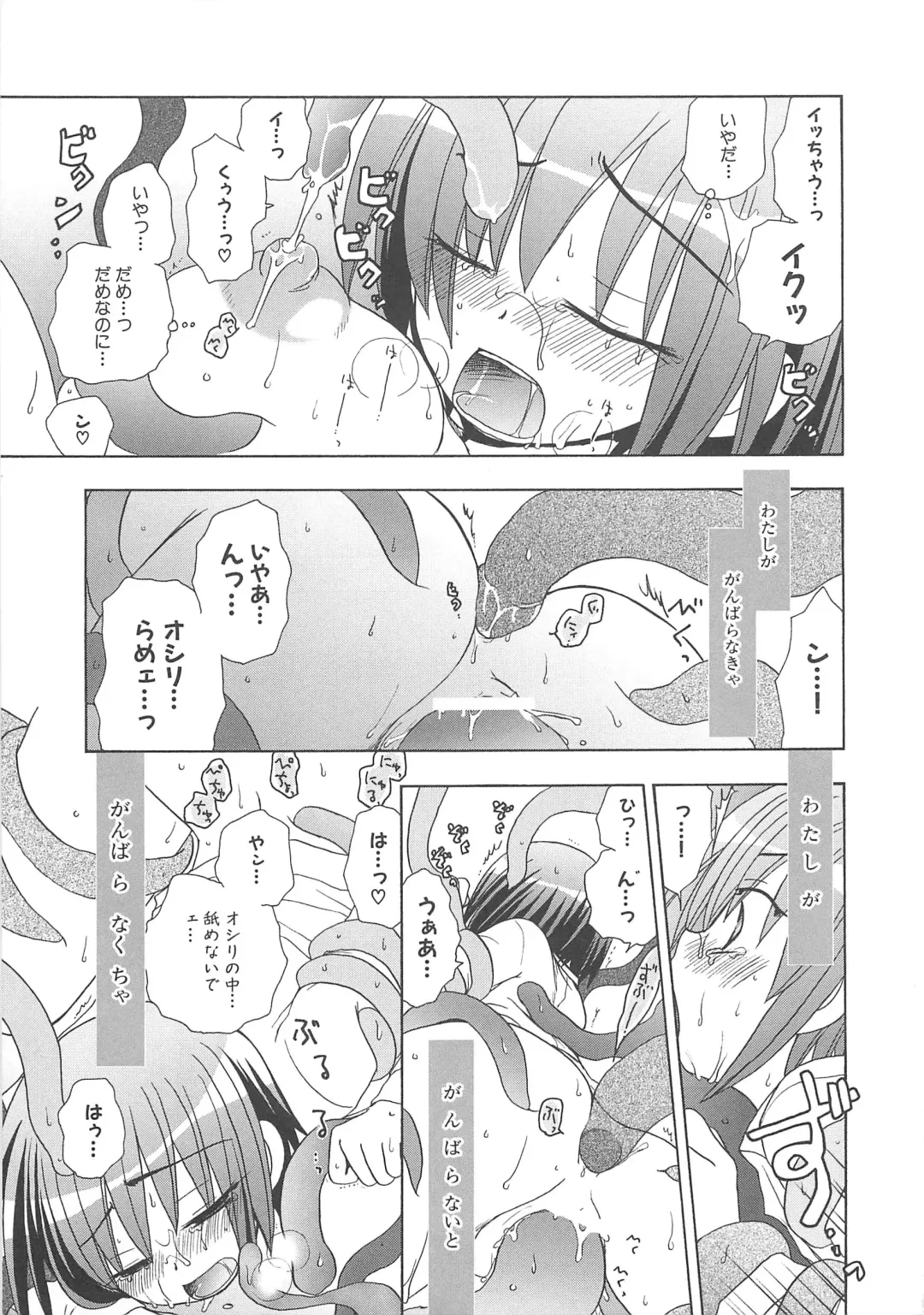 Makai Tenshi Djibril 3 Fhentai - Page 122