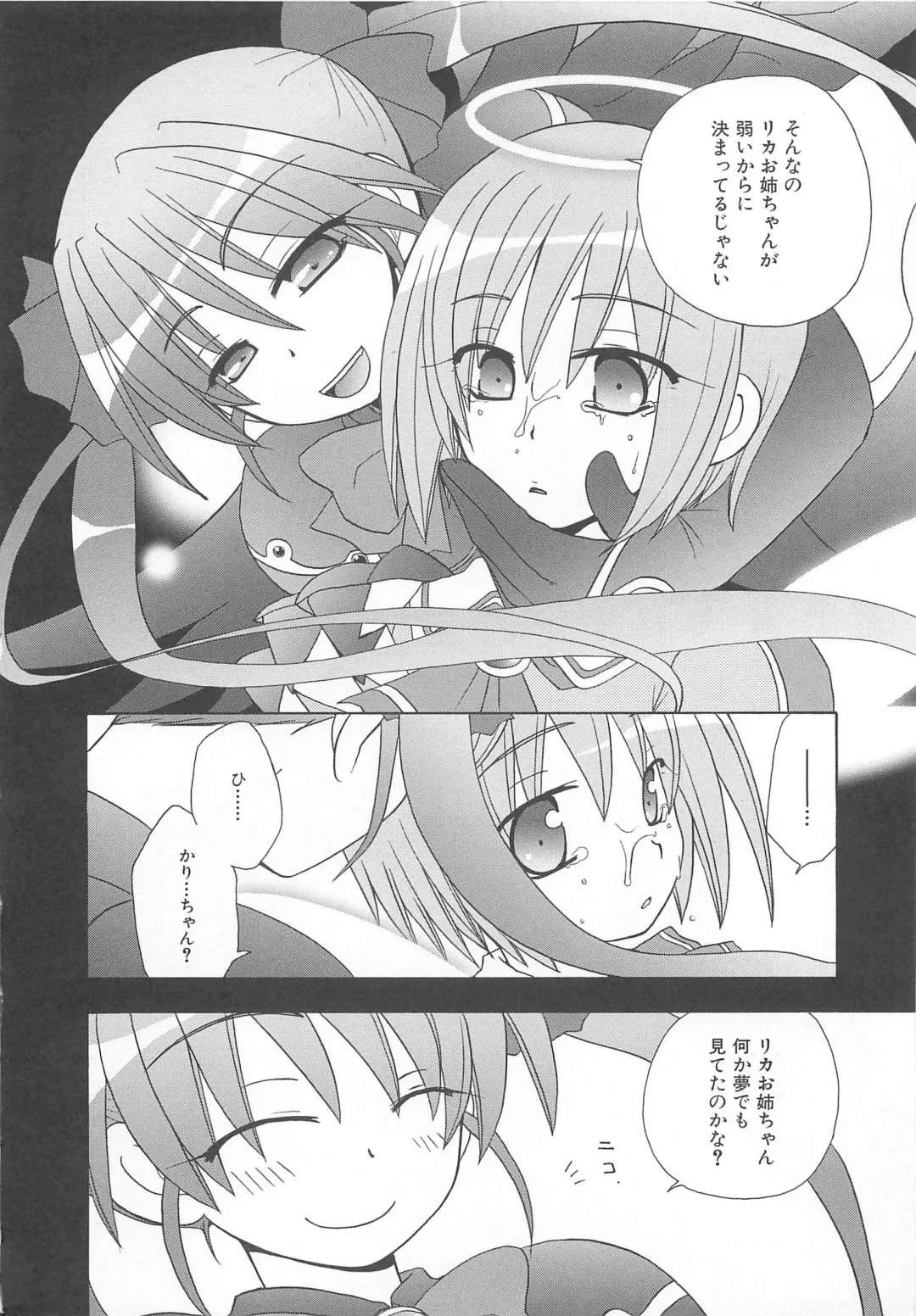 Makai Tenshi Djibril 3 Fhentai - Page 125