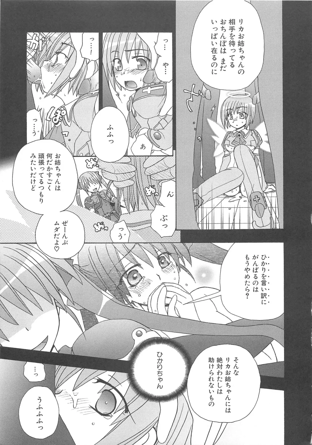 Makai Tenshi Djibril 3 Fhentai - Page 126