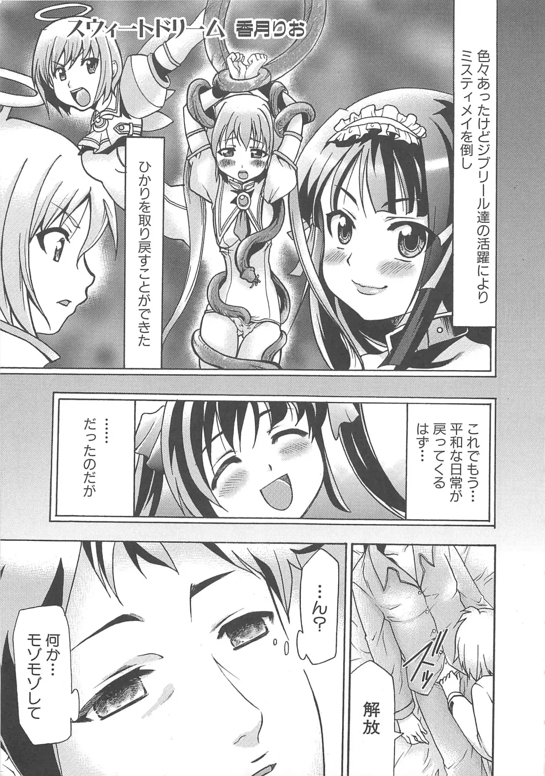 Makai Tenshi Djibril 3 Fhentai - Page 128