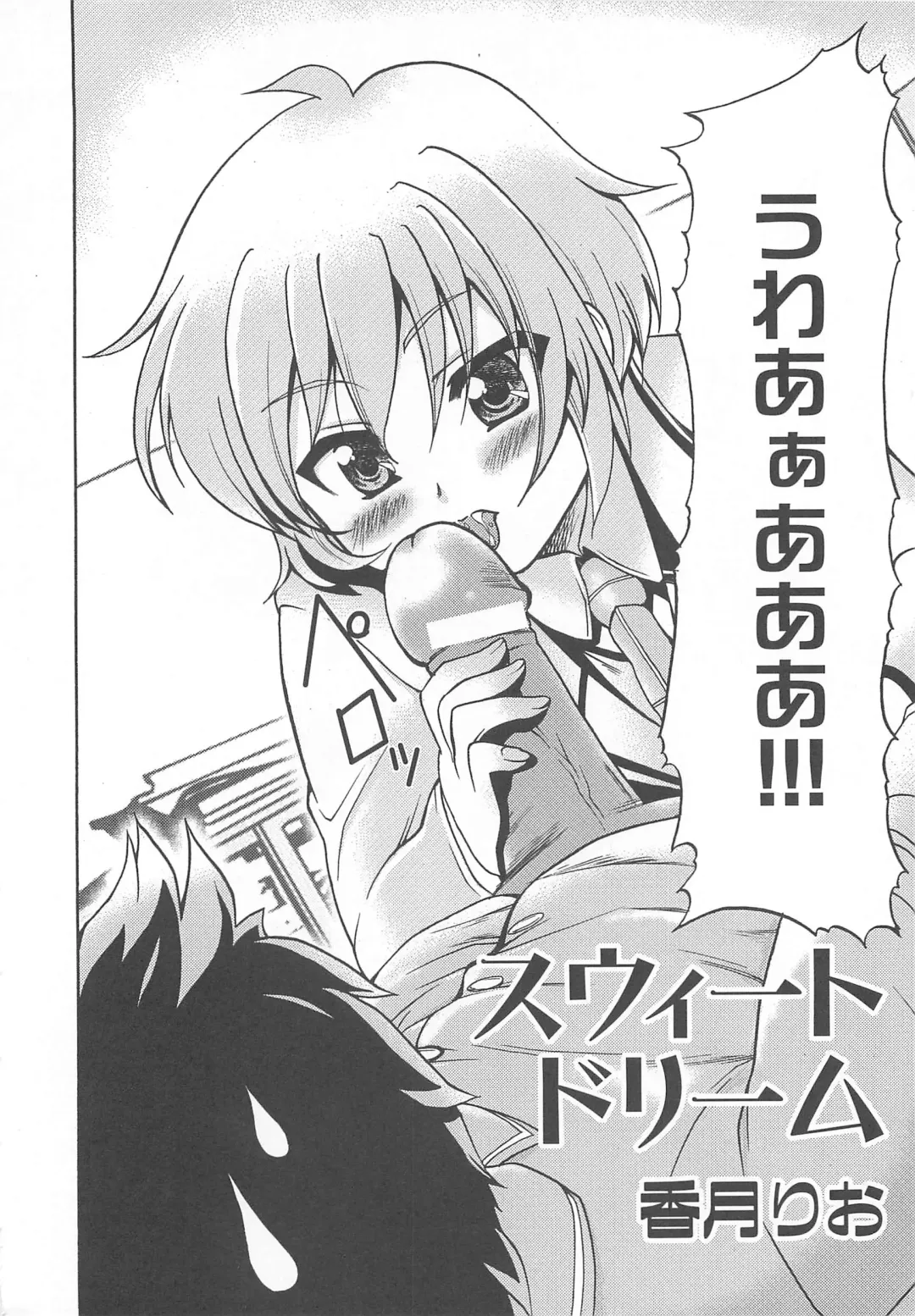 Makai Tenshi Djibril 3 Fhentai - Page 129