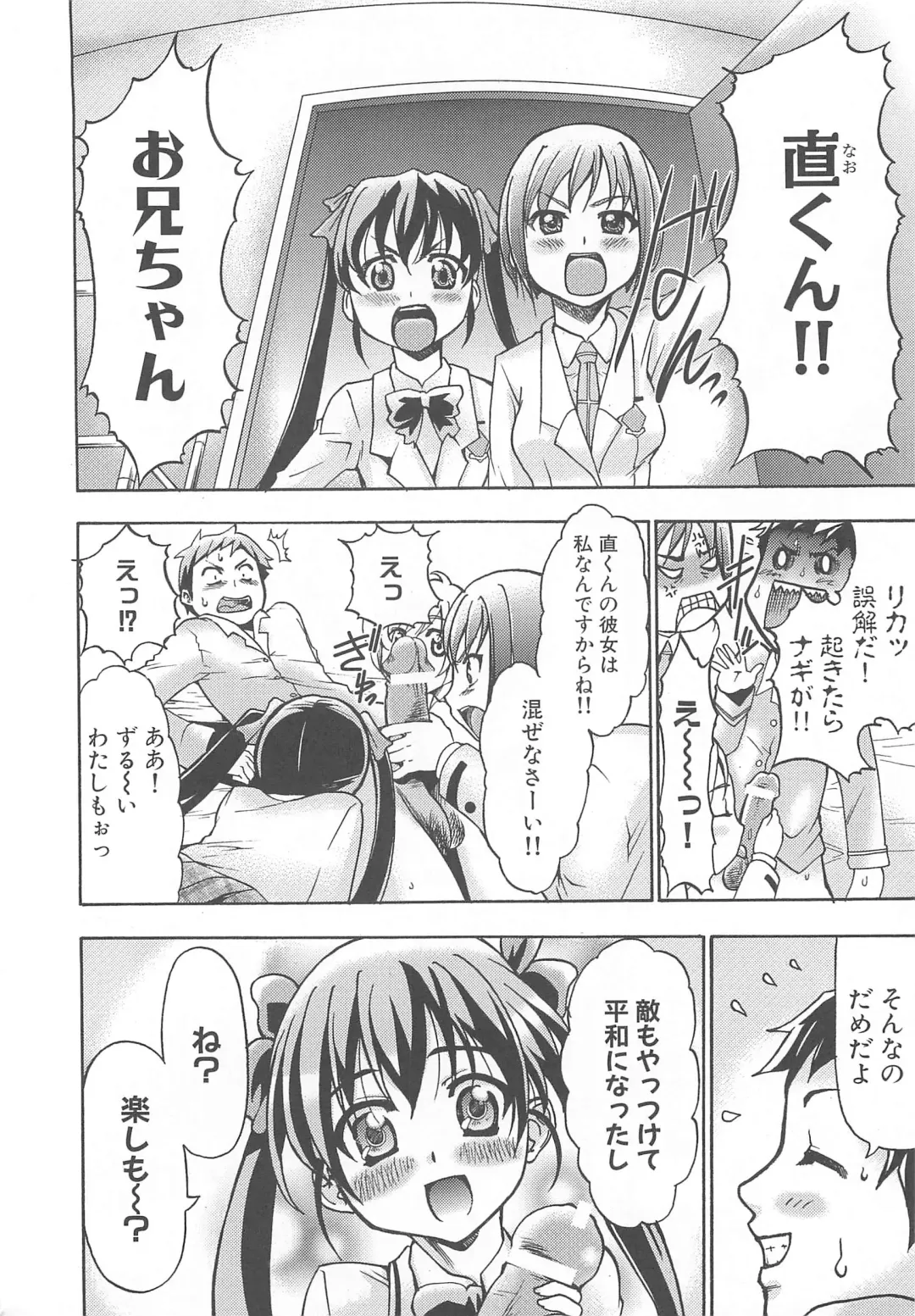 Makai Tenshi Djibril 3 Fhentai - Page 131